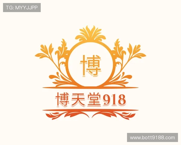 领会博天堂918